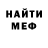 Меф VHQ Big Willy
