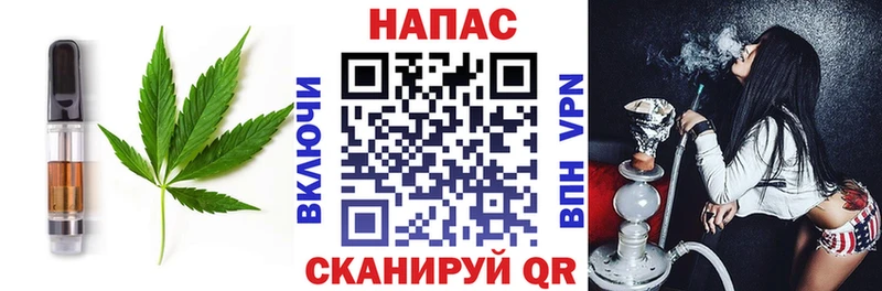 Печенье с ТГК конопля  darknet состав  Кирсанов  наркошоп 