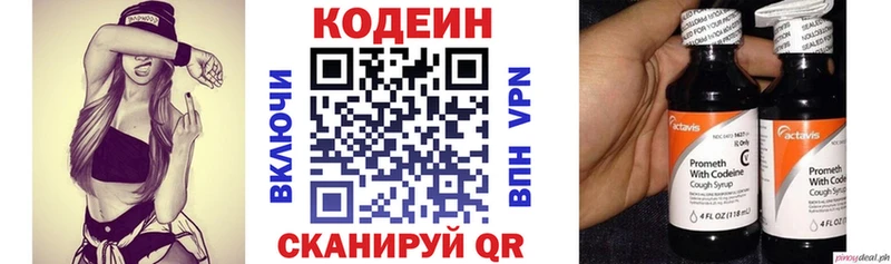 как найти   Кирсанов  Кодеиновый сироп Lean Purple Drank 