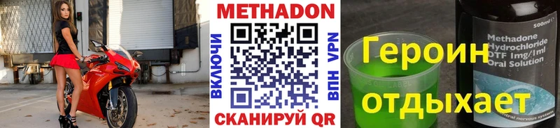 MEGA зеркало  Кирсанов  МЕТАДОН кристалл  купить наркоту 